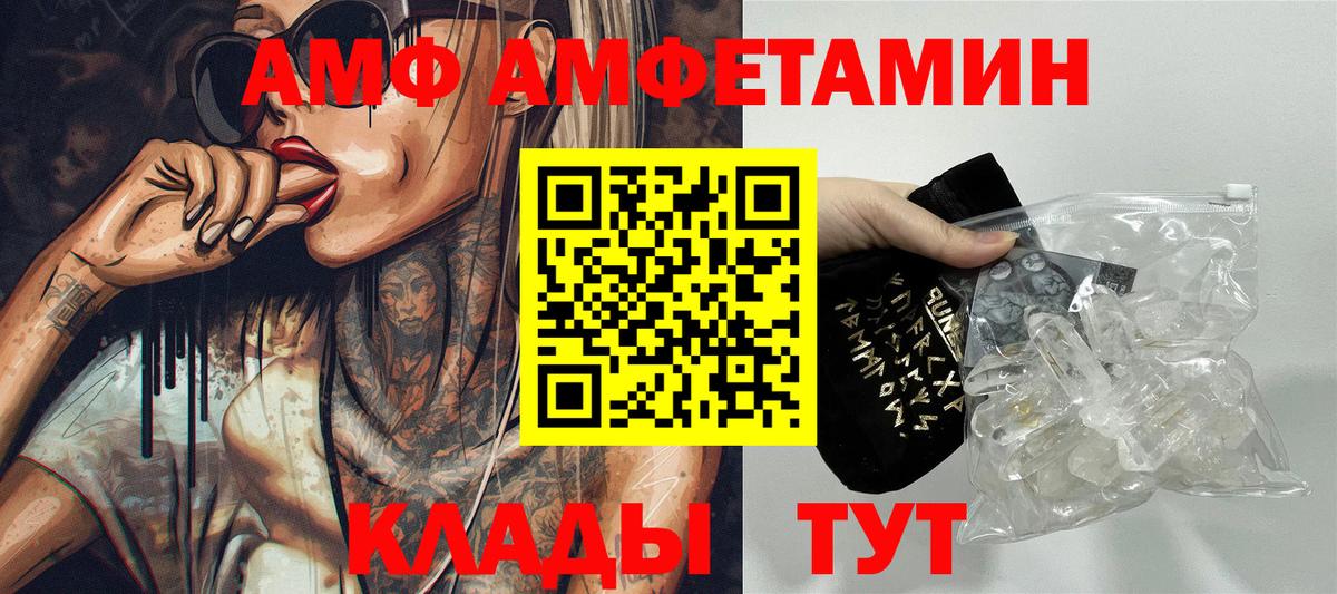 АМФЕТАМИН  Вход с VPN  Amphetamine  Амфетамин Розовый  Каменск-Шахтинский 