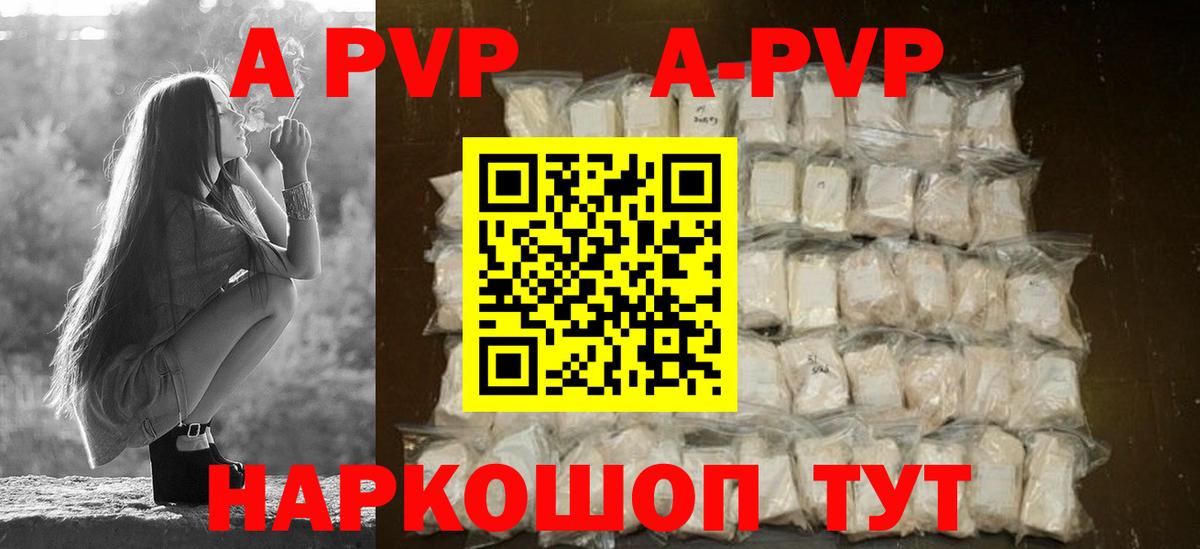 Alpha-PVP мука Каменск-Шахтинский