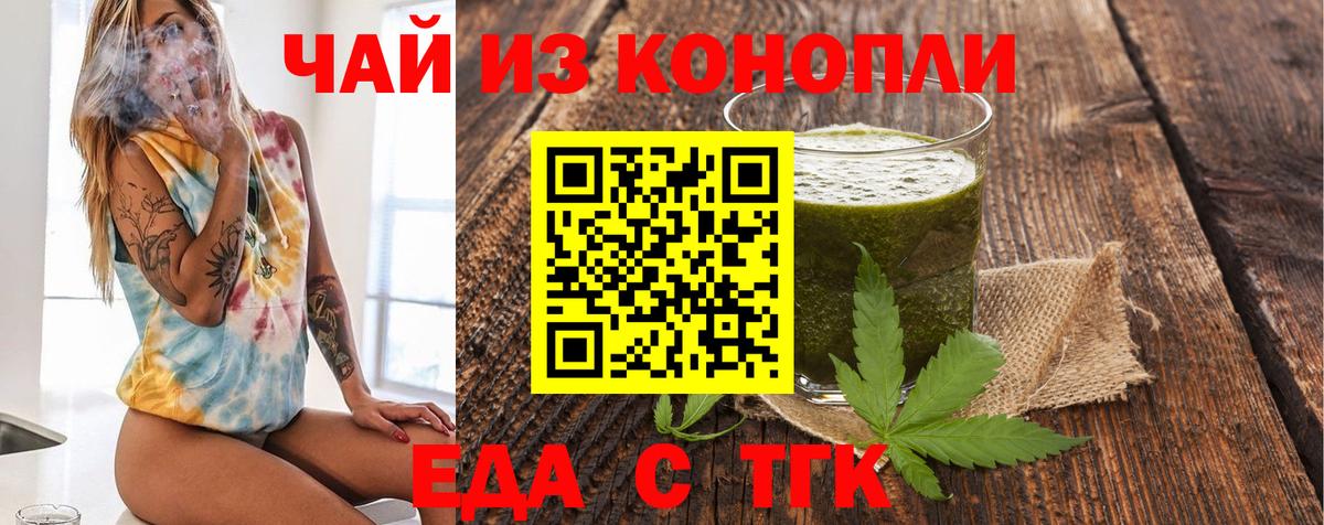 Печенье с ТГК конопля  Вход с VPN  Каменск-Шахтинский 