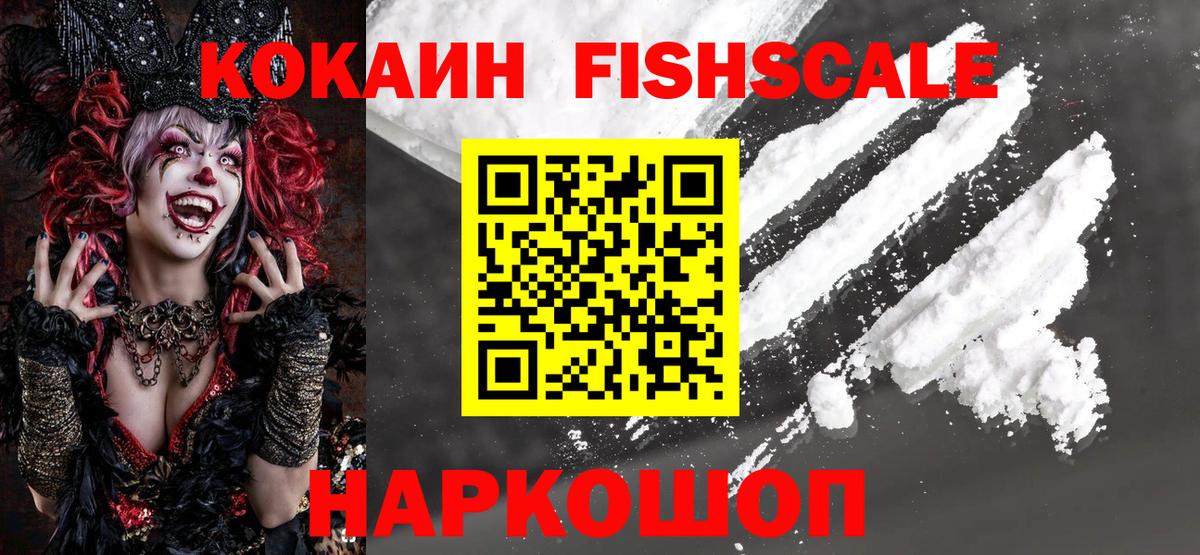 Каменск-Шахтинский  КОКАИН 99%  Вход с VPN  КОКАИН 97% 