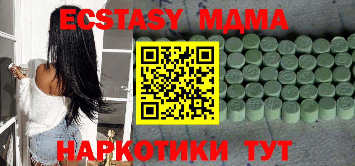 ЭКСТАЗИ 300 mg Каменск-Шахтинский