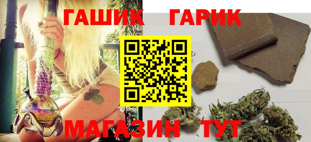 Гашиш VHQ Каменск-Шахтинский