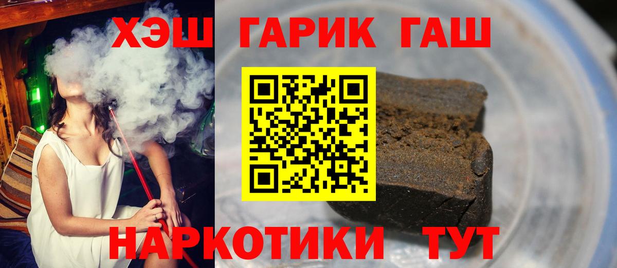 ГАШИШ индика сатива  Вход с VPN  Гашиш Premium  Каменск-Шахтинский 