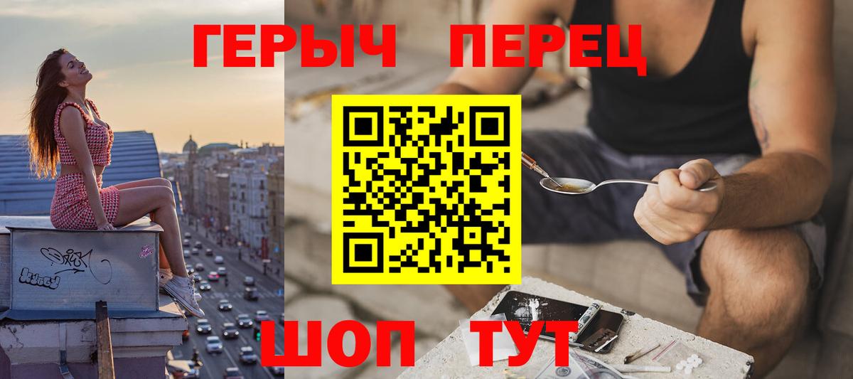 Героин  ГЕРОИН Афган  Вход с VPN  Каменск-Шахтинский 