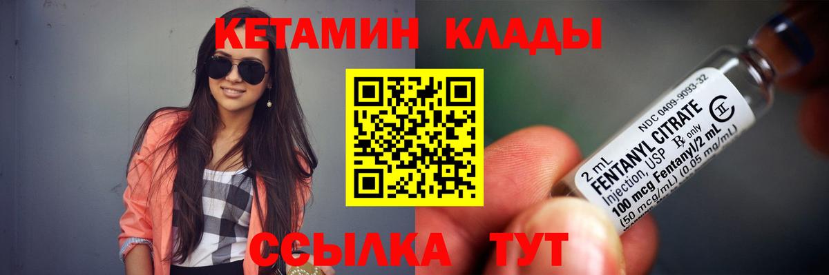 сайты даркнета официальный сайт  КЕТАМИН VHQ  Вход с VPN  Каменск-Шахтинский 