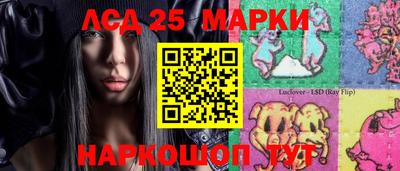 марки lsd Конаково
