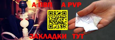 ALPHA PVP Комсомольск-на-Амуре