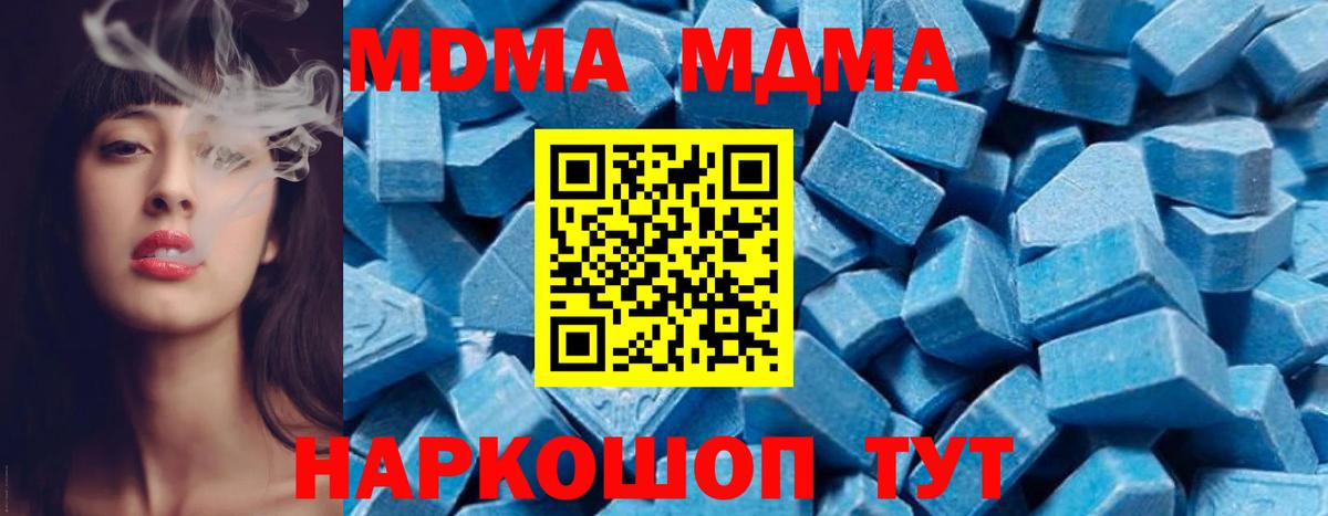 MDMA  MDMA молли  Вход с VPN  Каменск-Шахтинский  МДМА кристаллы 