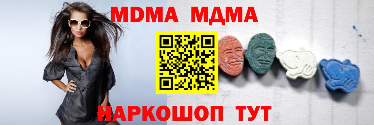 MDMA Molly Каменск-Шахтинский