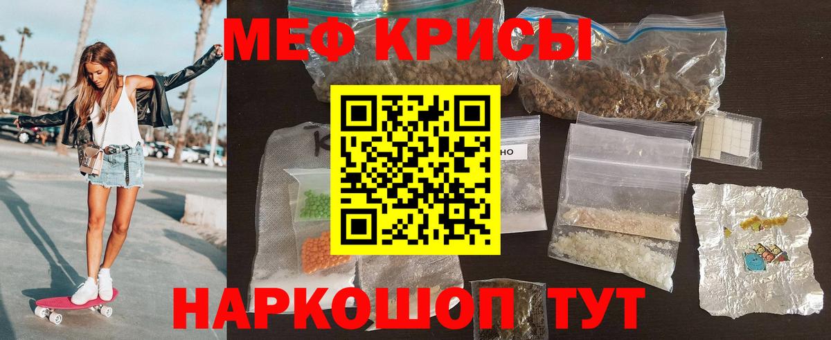 Меф mephedrone  Вход с VPN  МЕФ  Каменск-Шахтинский  Мефедрон mephedrone 