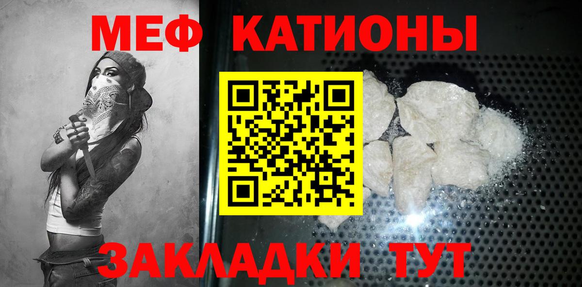 Мефедрон мука Каменск-Шахтинский