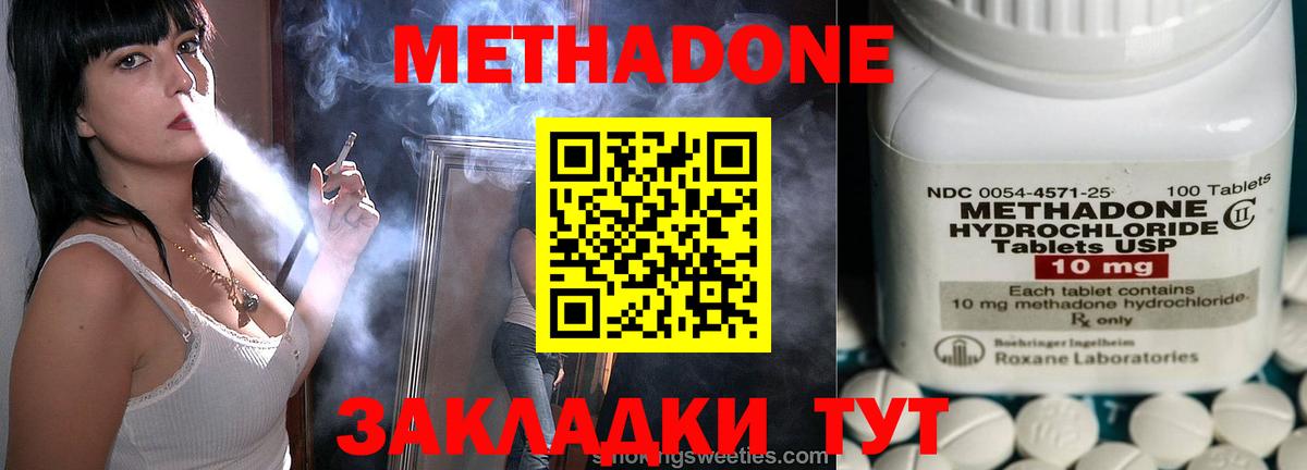 Метадон VHQ  МЕТАДОН VHQ  Каменск-Шахтинский  Вход с VPN 