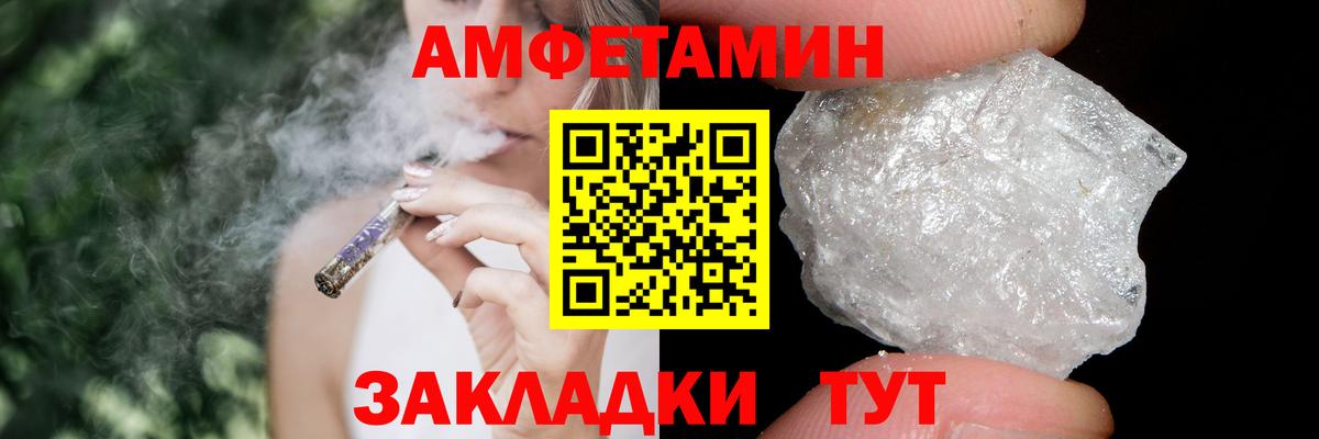 МЕТАМФЕТАМИН  Вход с VPN  Каменск-Шахтинский  МЕТАМФЕТАМИН пудра 